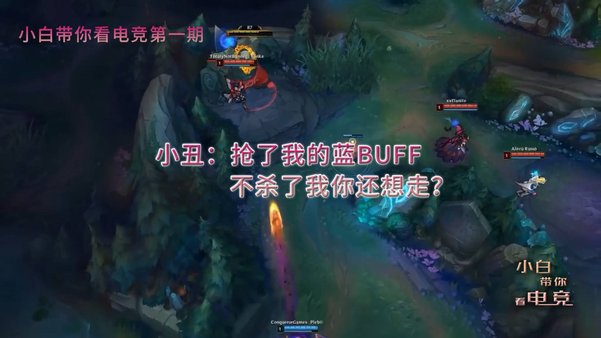 英雄联盟:抢了我的蓝不把杀我还想走?维鲁斯:好吧成全你!